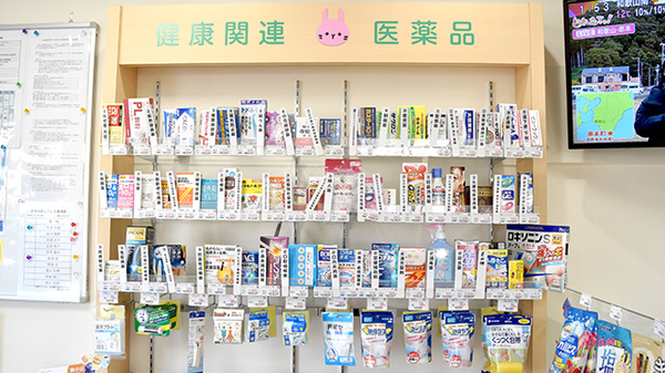 西向日ゆう薬局の一般医薬品