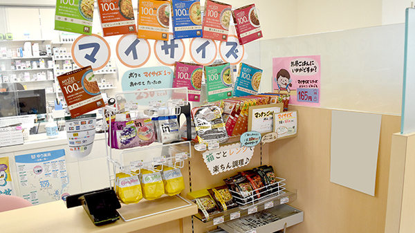 西向日ゆう薬局の健康食品