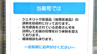大阪みなみ薬局2号店の対応サービス一覧