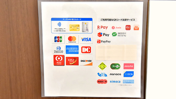 大阪みなみ薬局2号店のクレカ/電子マネー/スマホ決済対応