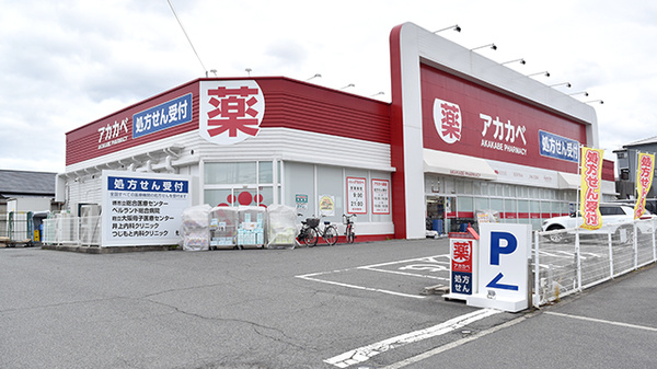 アカカベ薬局　深阪店の外観
