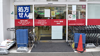 アカカベ薬局　深阪店の入口