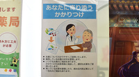 アカカベ薬局　深阪店のかかりつけ薬局対応