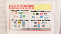 アカカベ薬局　深阪店のクレカ/電子マネー/スマホ決済対応