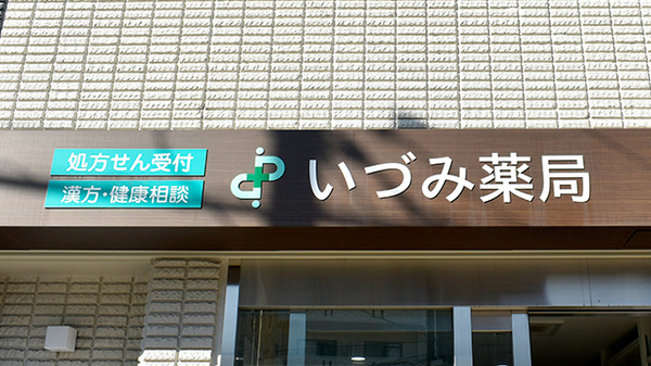 看板
