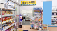 ゴダイ薬局 城北新町店の入口