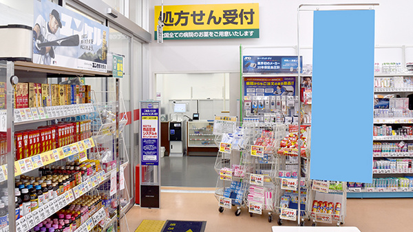ゴダイ薬局 城北新町店の入口
