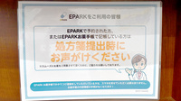 ゴダイ薬局 城北新町店のネット受付対応