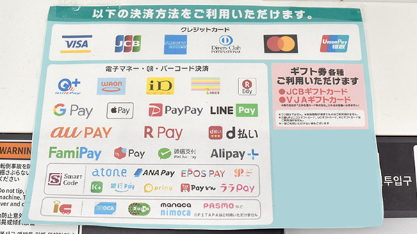 ゴダイ薬局 城北新町店のクレカ/電子マネー/スマホ決済対応