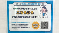 ローリエ薬局 角盤店のネット受付対応