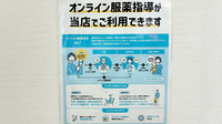 ローリエ薬局 角盤店のその他サービス