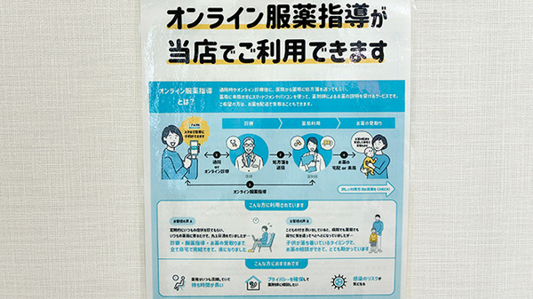 ローリエ薬局 角盤店のその他サービス