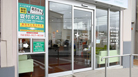 よつば薬局太宰府高雄店の入口