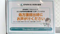 よつば薬局太宰府高雄店のネット受付対応