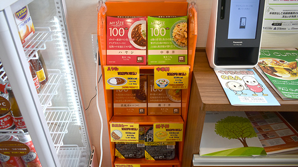 よつば薬局太宰府高雄店の健康食品