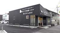 ポプラ薬局　杉崎町店の外観