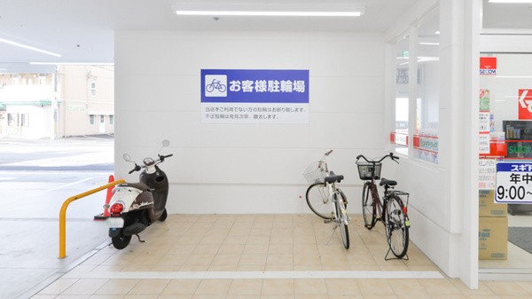 スギ薬局　高槻真上店の駐輪場