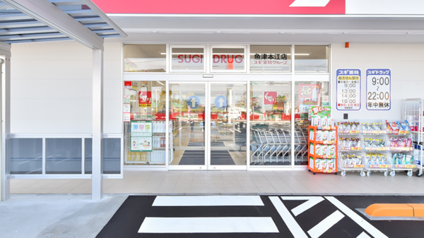 スギ薬局　魚津本江店の入口