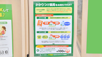 スギ薬局　魚津本江店のかかりつけ薬局対応