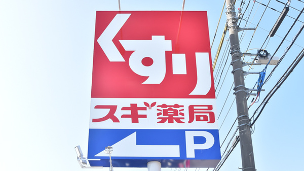 スギ薬局　魚津本江店の看板