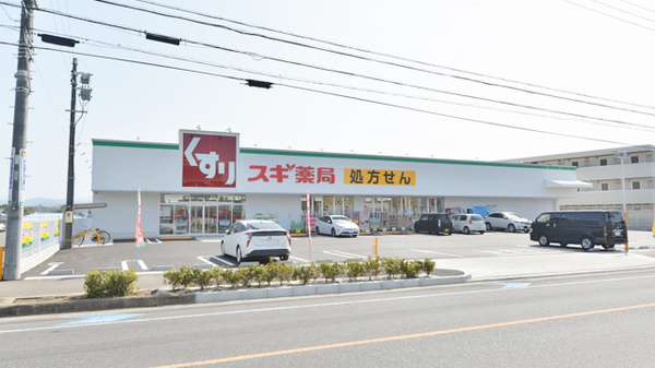 スギ薬局　前山店の外観