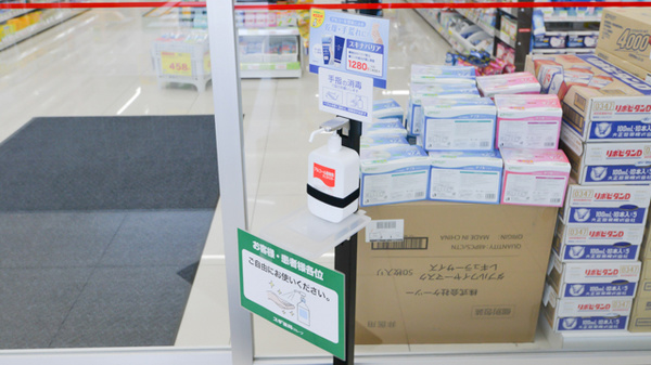 スギ薬局　前山店の感染予防対策