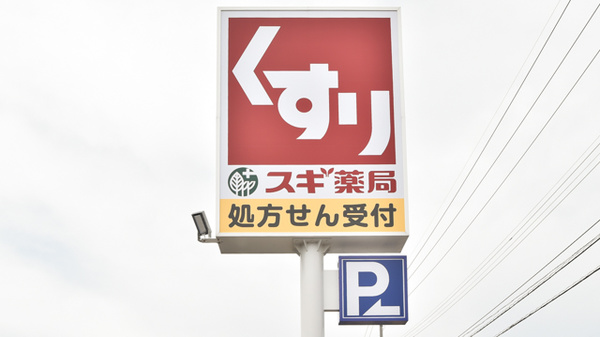 スギ薬局　金石店の看板