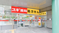 スギ薬局　新大阪東店の入口