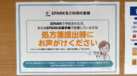 杏林堂薬局　焼津大住店のネット受付対応