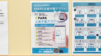 杏林堂薬局　焼津大住店の電子お薬手帳対応