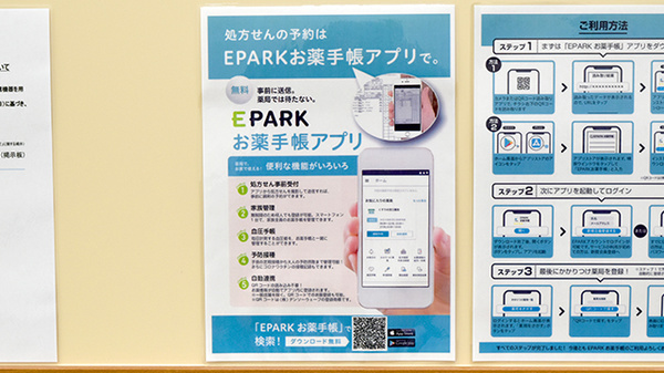 杏林堂薬局　焼津大住店の電子お薬手帳対応