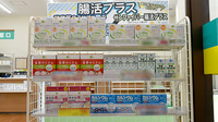 杏林堂薬局　焼津大住店の健康食品