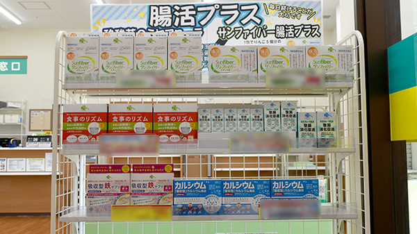 杏林堂薬局　焼津大住店の健康食品