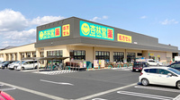 杏林堂薬局　焼津大住店の外観