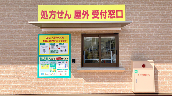 杏林堂薬局　焼津大住店のその他サービス