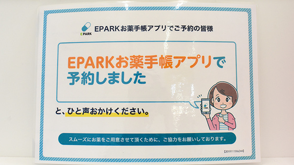 ネット受付対応