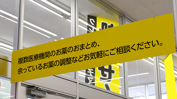 相談対応