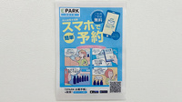 アイル薬局駒込店の電子お薬手帳対応