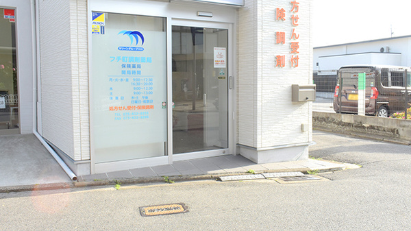 フチ町調剤薬局の入口