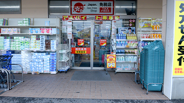 調剤薬局ツルハドラッグ豊田前山店の入口