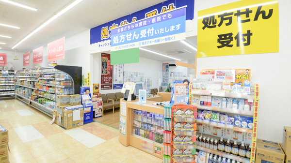 調剤薬局ツルハドラッグ豊田前山店の入口