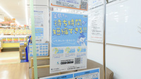 調剤薬局ツルハドラッグ豊田前山店の電子お薬手帳対応