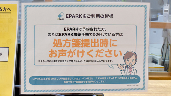 調剤薬局ツルハドラッグ新潟亀田店のネット受付対応