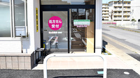 花・花薬局　朝倉店の入口