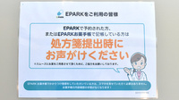 まごころ薬局　いずみ店のネット受付対応