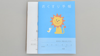 まごころ薬局　いずみ店のお薬手帳