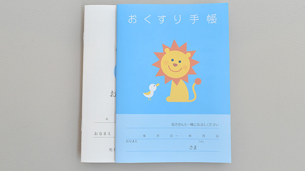 まごころ薬局　いずみ店のお薬手帳
