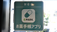 まごころ薬局　いずみ店のオンライン対応可能店舗