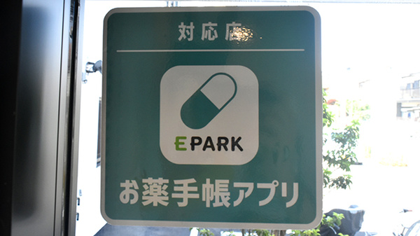 まごころ薬局　いずみ店のオンライン対応可能店舗