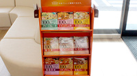 康仁薬局　熊野店の健康食品